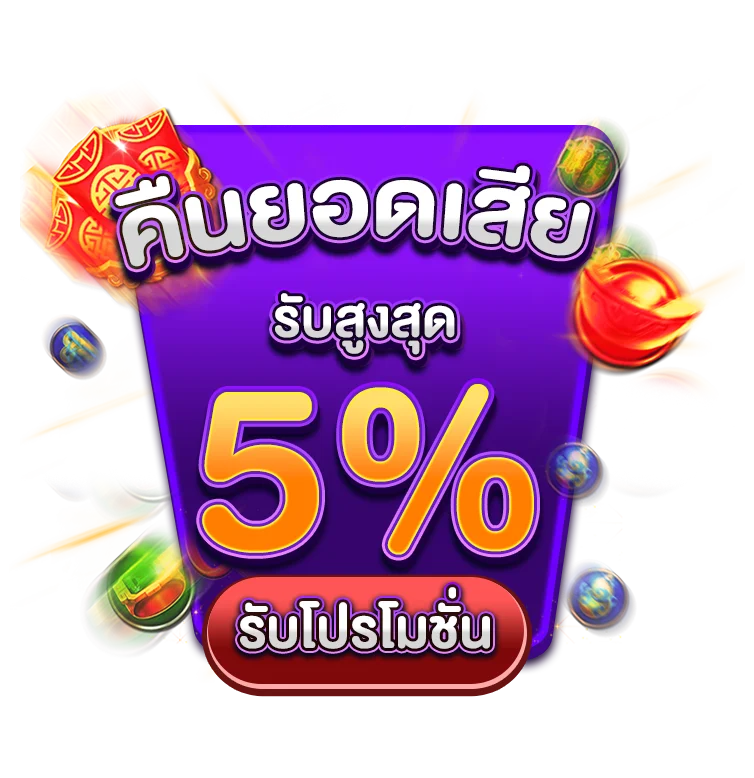 บารมี lotto