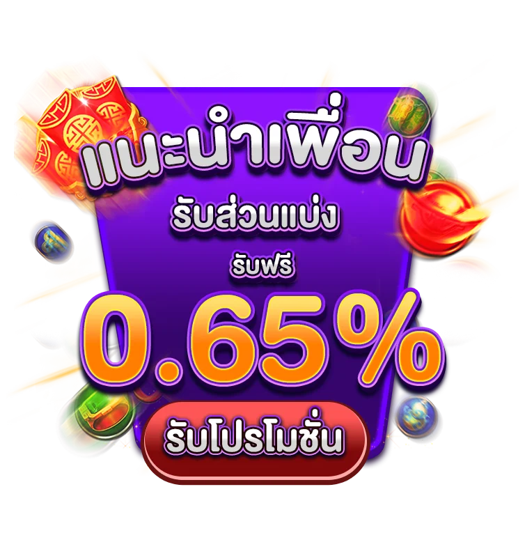 บารมี lotto