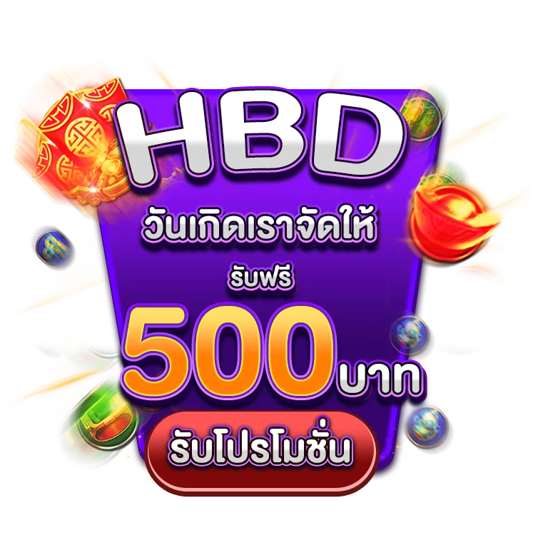 บารมี lotto