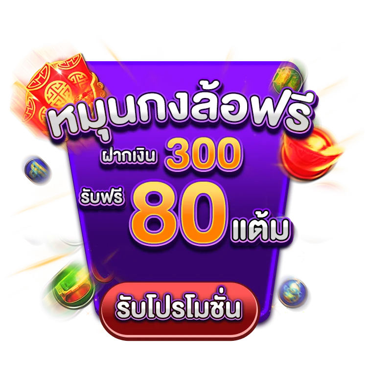 บารมี lotto