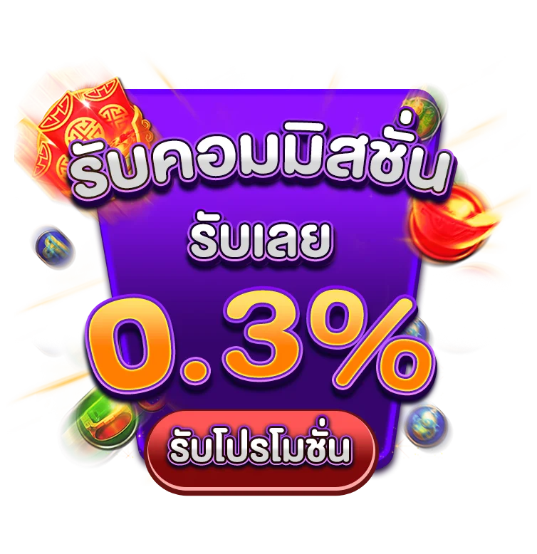 บารมี lotto