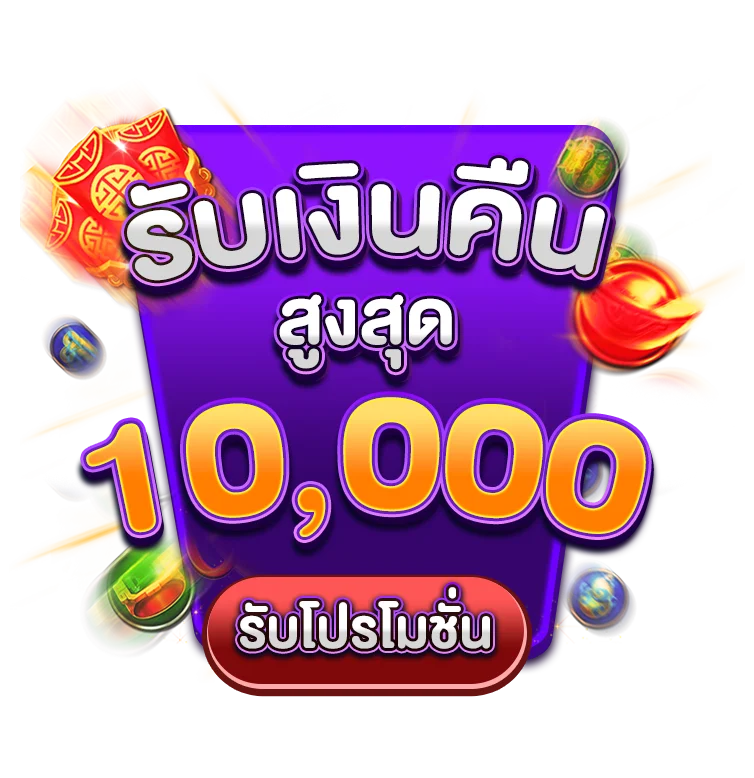 บารมี lotto